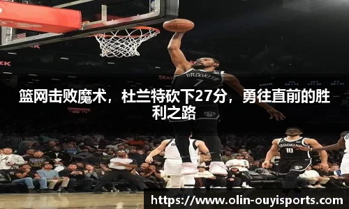 oety欧亿体育
