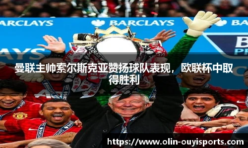 oety欧亿体育官网